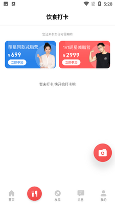 betterWE星球app官方版截图4