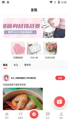 betterWE星球app官方版截图3
