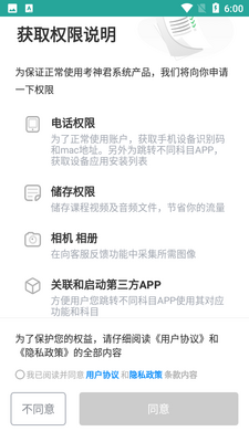 ���е���APP��ͼ4