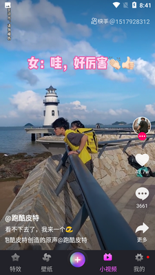 �ɼ����app��ͼ2