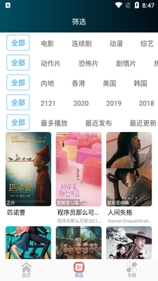 ����ӰԺapp��Ѱ��ͼ5
