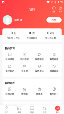 ��ƽ�����Уapp��ͼ4