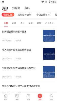 ��ƽ�����Уapp��ͼ3