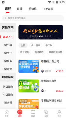 ��ƽ�����Уapp��ͼ1