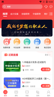 ��ƽ�����Уapp��ͼ0