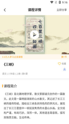 С������app�ͻ��˽�ͼ2