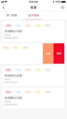 ����ȫ�ܽ�ʦ��app�ٷ����ؽ�ͼ0