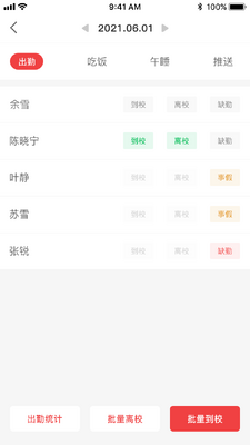 ����ȫ�ܽ�ʦ��app�ٷ����ؽ�ͼ1