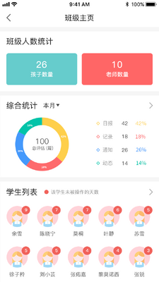 ����ȫ�ܽ�ʦ��app�ٷ����ؽ�ͼ3