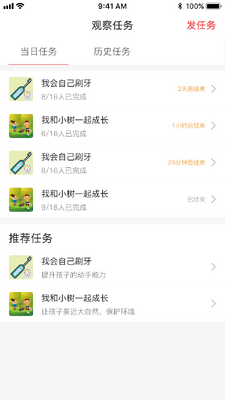 ����ȫ�ܽ�ʦ��app�ٷ����ؽ�ͼ2