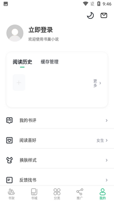 �鳲С˵app	��ͼ4