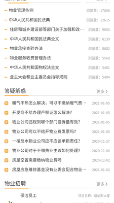 助业网app截图0