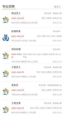 助业网app截图1