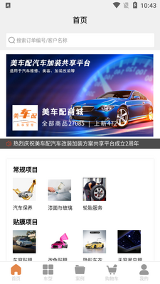 ������APP��ͼ4