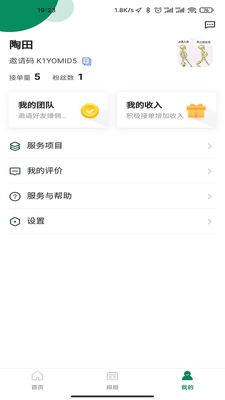 ��Լ��Ħapp��ͼ0