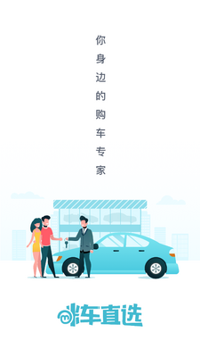 �䳵ֱѡAPP��ͼ3