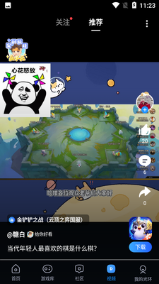 �⻷����app�ٷ����ͼ3