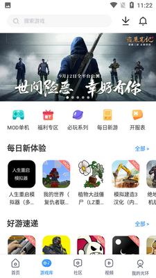 �⻷����app�ٷ����ͼ1