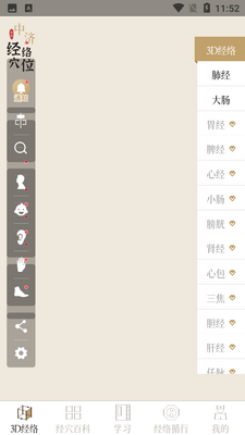 ֪Դ����Ѩλapp��׿���ͼ0