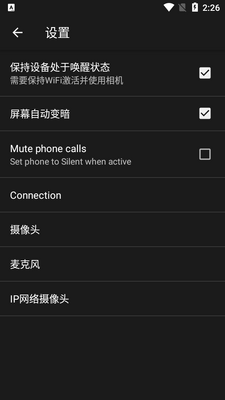 droidcamx pro��׿��Ѱ��ͼ0