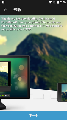 droidcamx pro��׿��Ѱ��ͼ3