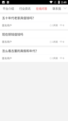 �Ŷ�����APP��ͼ1