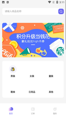 ���ȦAPP,��ͼ4