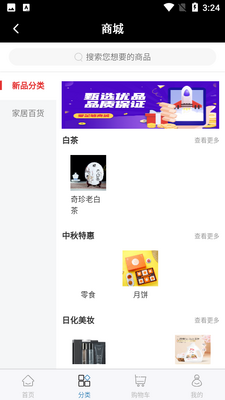 ���㹻APP��ͼ2