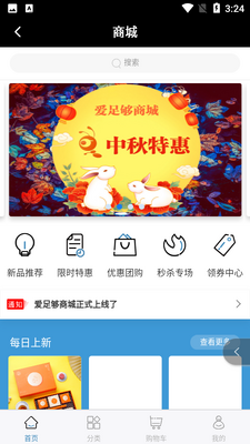 ���㹻APP��ͼ4