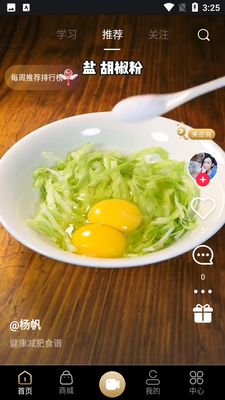 ���㹻APP��ͼ3