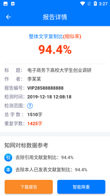 51���Ĳ���app��ͼ3