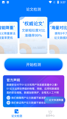 51���Ĳ���app��ͼ2