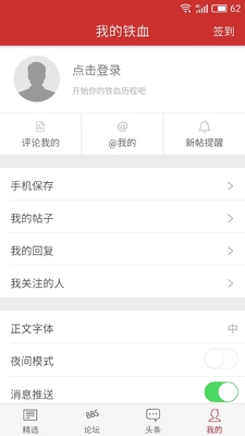 ��Ѫ����app��ͼ0