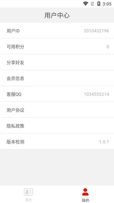 ����֤������app��ͼ2