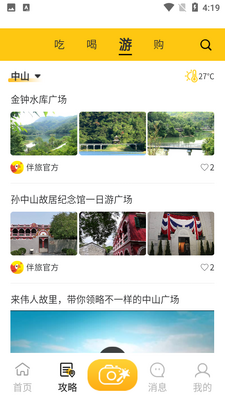 ����APP��ͼ4