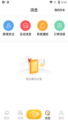 ����APP��ͼ2