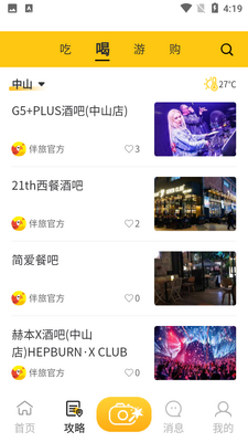 ����APP��ͼ1