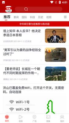 �л�����app�ͻ��˽�ͼ4
