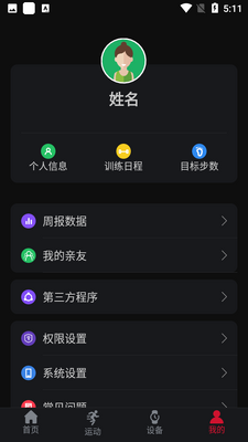 �����˶�����APP��ͼ0