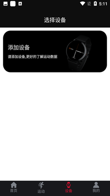 �����˶�����APP��ͼ3