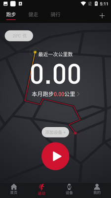 �����˶�����APP��ͼ2