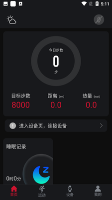 �����˶�����APP��ͼ1