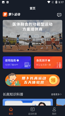 �ܲ��˶�APP��ͼ5