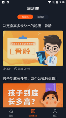 �ܲ��˶�APP��ͼ2