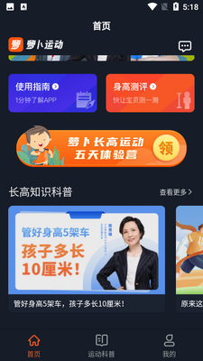 �ܲ��˶�APP��ͼ4