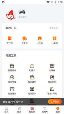 �ҵ��ʻ�app��ͼ3