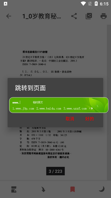 pdf�Ķ���(All Trusted PDF Reader)�߼����ͼ2