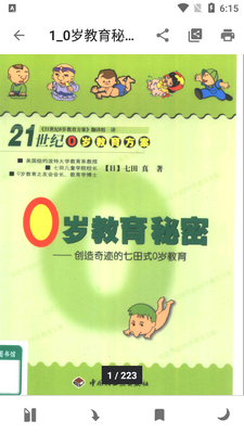 pdf�Ķ���(All Trusted PDF Reader)�߼����ͼ4