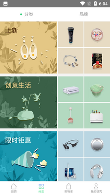 ����app��ͼ1