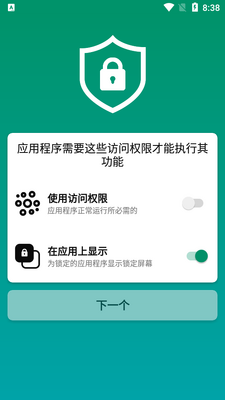 Ӧ�����߼�רҵ��AppLock PRO��ɫ���ͼ5